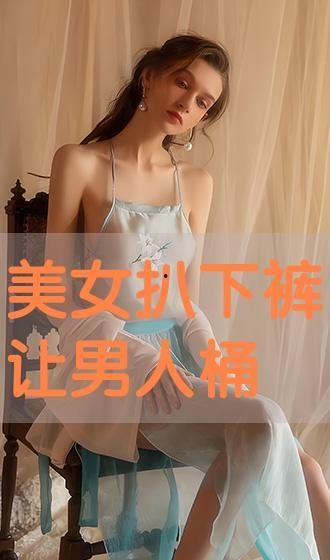 国产美女被男生桶视频,视频曝光引发社会关注-第1张图片-精品欧洲AV无码