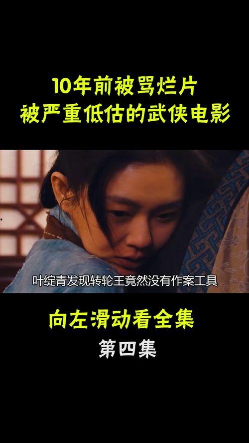 激情国产电影片段视频,国产电影片段中的热血瞬间-第2张图片-精品欧洲AV无码