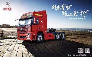 国产牵引车外观图解视频,领略现代工业之美-第3张图片-精品欧洲AV无码