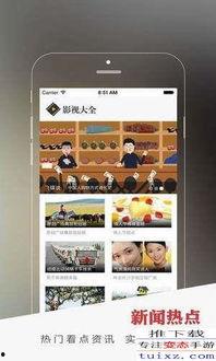国产福利对白视频app,畅享白视频APP，解锁精彩视听盛宴-第1张图片-精品欧洲AV无码