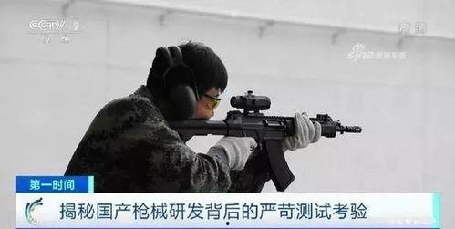 国产最新枪械评测视频-第1张图片-精品欧洲AV无码 国产最新枪械评测视频-第1张图片-精品欧洲AV无码