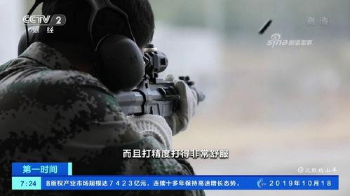 国产最新枪械评测视频-第3张图片-精品欧洲AV无码 国产最新枪械评测视频-第3张图片-精品欧洲AV无码