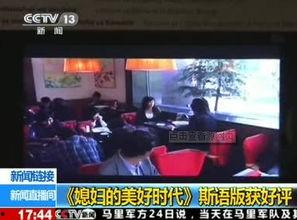 国产真实视频在线,揭秘生活百态，感受时代脉搏-第3张图片-精品欧洲AV无码